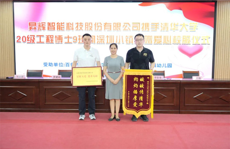 “我有新校服了！”——這份六一禮物再顯昇輝企業(yè)擔(dān)當(dāng)