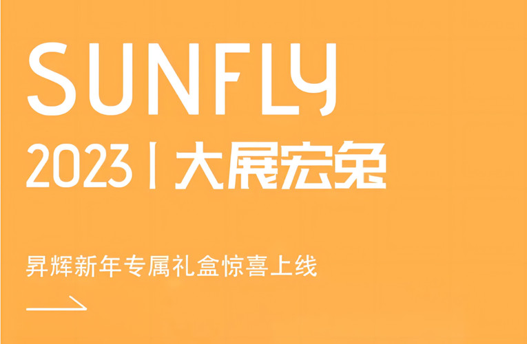 大展宏兔 五福降臨丨這是什么神仙禮盒？