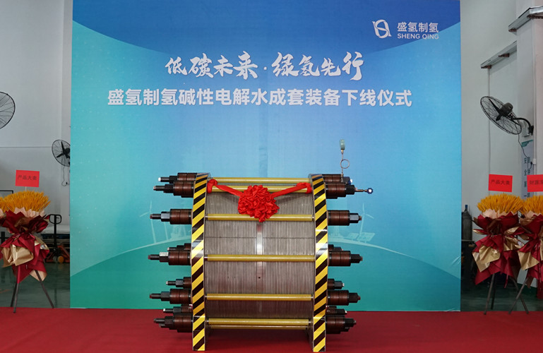 佛山首臺(tái)套 雙碳硬科技 | 盛氫制氫堿性電解水成套裝備按期實(shí)現(xiàn)產(chǎn)品下線！