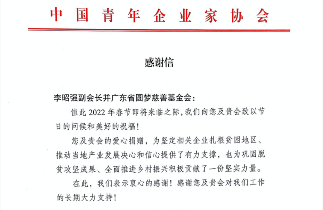 一封感謝信的背后：昇輝控股的責(zé)任與擔(dān)當(dāng)！