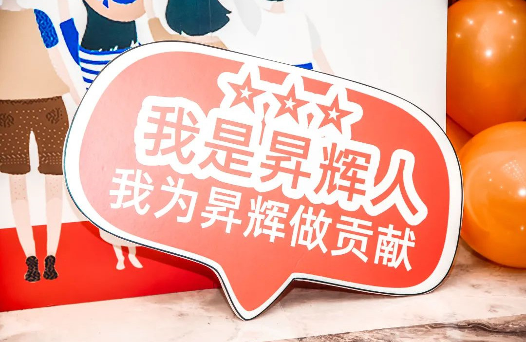 有科技，也有溫度和關(guān)懷！解密昇輝人才秘籍