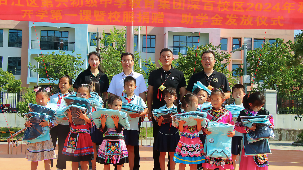 益起出發(fā) 助學(xué)筑夢丨昇輝履行社會責(zé)任，持續(xù)捐資助學(xué)