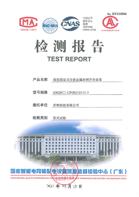 HXGN-12F(R） DY210566 報告